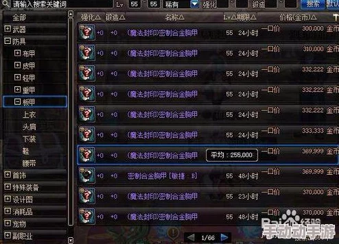 茜特菈莉圣物词条完美匹配策略与实战图文指南