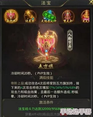 一刀传世：法宝对比——伞形与旗帜，哪个更能助力你的传世之旅？