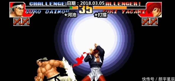 拳皇97高手对决:S级与一线玩家实力比拼,谁更胜一筹? 拳皇97高手对决:S级与一线玩家实力比拼,谁更胜一筹?