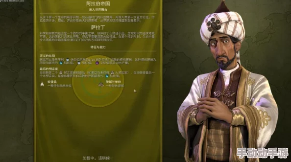 文明6游戏中哪位伟人抢夺策略最具胜算