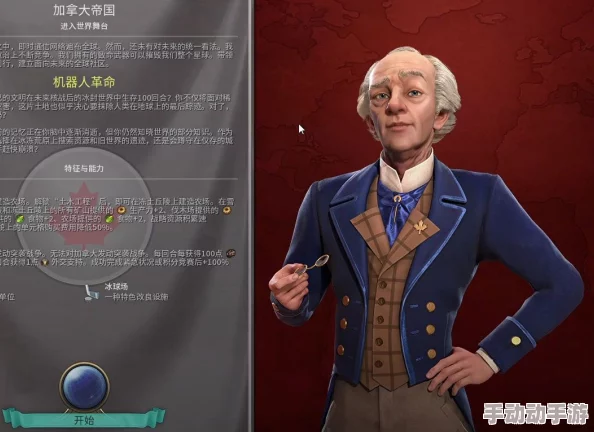 文明6游戏中哪位伟人抢夺策略最具胜算