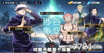 咒术纪元：顶尖英雄排行揭晓，最强战力角色权威推荐