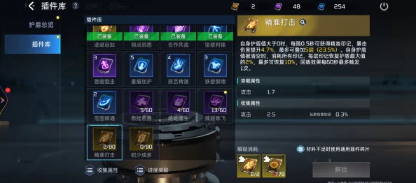 星球重启高效增伤策略：属性选择与伤害提升全方位指南