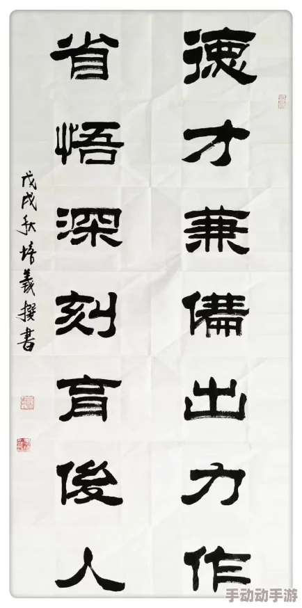 日日精进久久为功，持之以恒方显真才实学