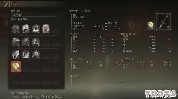 艾尔登法环游戏中双刀战灰选择指南：哪款最适合你的战斗风格？