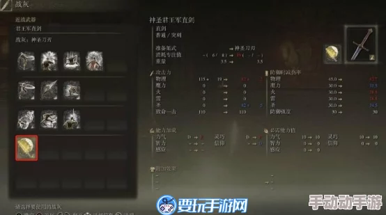 艾尔登法环游戏中双刀战灰选择指南：哪款最适合你的战斗风格？