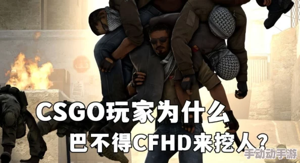 暴躁老阿姨csgo剧：当游戏与生活碰撞，带你领略不一样的电竞风潮与幽默瞬间