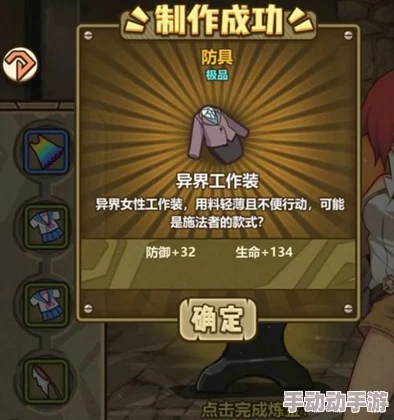 牧羊人之心：全面探索真护天茧羁绊材料与丰厚奖励详情