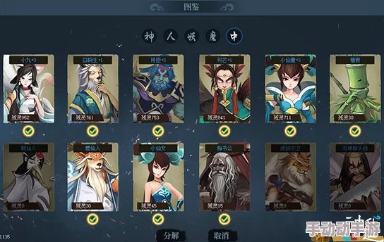 神仙道解锁携带五位伙伴所需等级全面指南