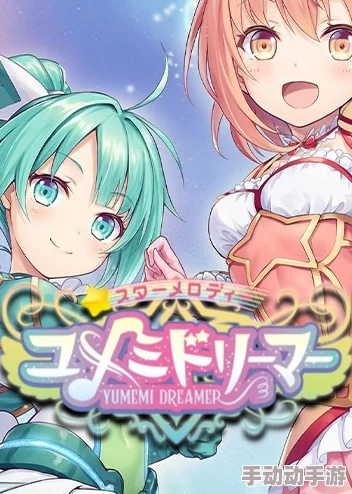 地下偶像sana未增删带歌词，感受青春热血与梦想追逐的旋律魅力