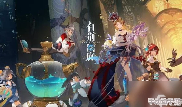 白荆回廊预抽卡策略：优选角色推荐，打造梦幻开荒阵容