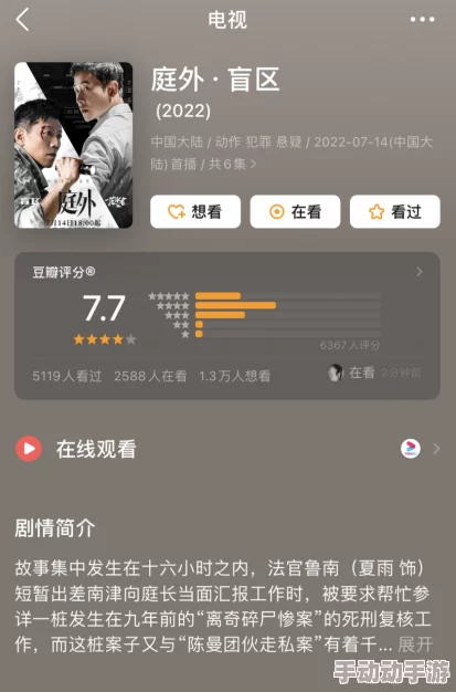 免费网站在线观看人数在哪电视剧？探索各大平台热门剧集的实时观众数据与观看趋势分析