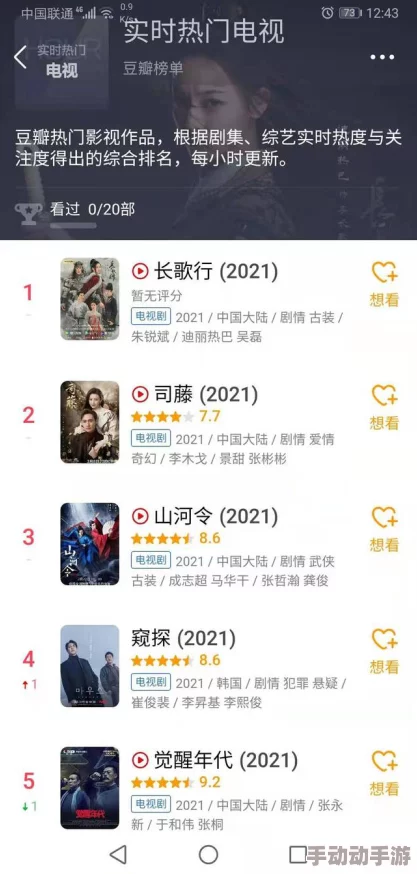 免费网站在线观看人数在哪电视剧？探索各大平台热门剧集的实时观众数据与观看趋势分析