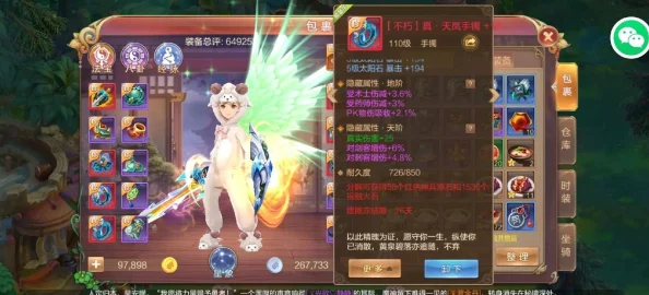 自由幻想手游：挖掘装备隐藏属性技巧与全面洗练攻略