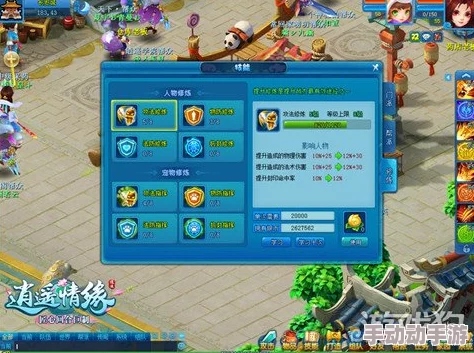 逍遥情缘0氪攻略：轻松上手，畅享无氪金乐趣的完美体验