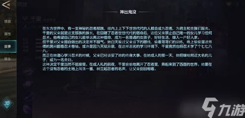 岚之激战狂澜：全面探索英雄岚的壮阔背景与设定之旅