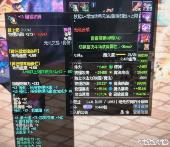 DNF游戏中各级别粉色装备价值排行与高价等级揭秘概览