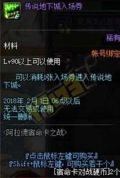 DNF游戏中挑战卡片价值排行:探寻哪些稀有卡片最值钱 DNF游戏中挑战卡片价值排行:探寻哪些稀有卡片最值钱