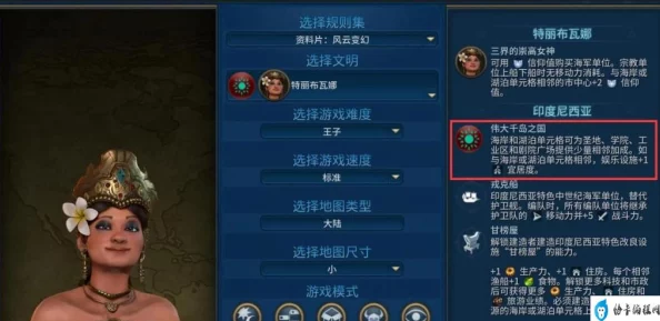 文明6:新手老鸟各有爱,哪种游戏模式最适合你探索? 文明6:新手老鸟各有爱,哪种游戏模式最适合你探索?