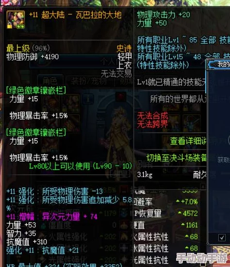 DNF游戏中红字防具性能对比，哪款才是你的最佳选择？