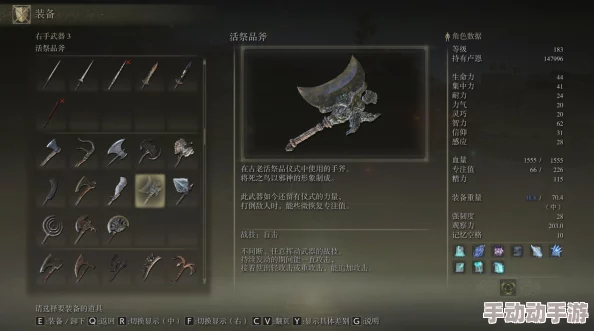 艾尔登法环中冰斧与冰霜武器对比：哪个更适合你的战斗风格？