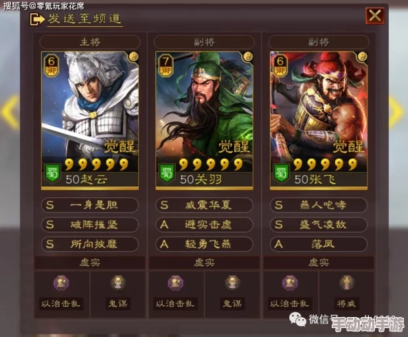 SP关羽引领蜀国巅峰战力，忠义象阵容打造三国志战略版最强配置