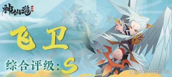 神仙道游戏中飞卫角色解锁所需声望值全面探讨