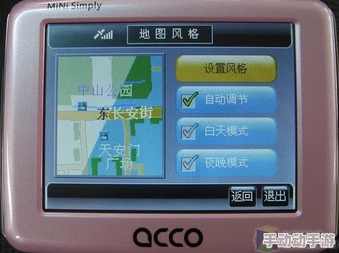 大菠萝导航的观看模式和画面设置优劣分析及使用技巧