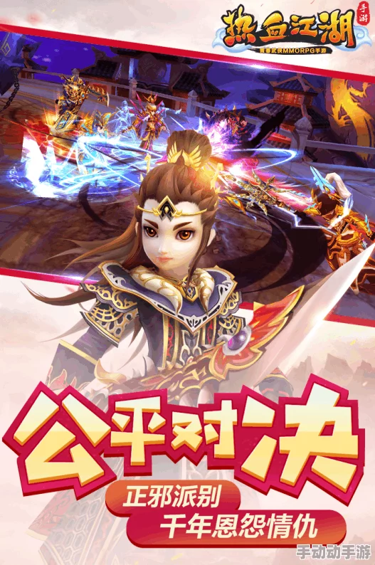 热血江湖挂机攻略:探寻最佳职业选择,助力轻松升级之旅 热血江湖挂机攻略:探寻最佳职业选择,助力轻松升级之旅