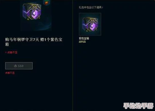 英雄联盟游戏中紫色宝箱的获取方法与途径详解指南 英雄联盟游戏中紫色宝箱的获取方法与途径详解指南