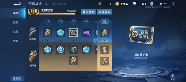 上王者之路:排位保护卡是否存在,助力晋升解析 上王者之路:排位保护卡是否存在,助力晋升解析