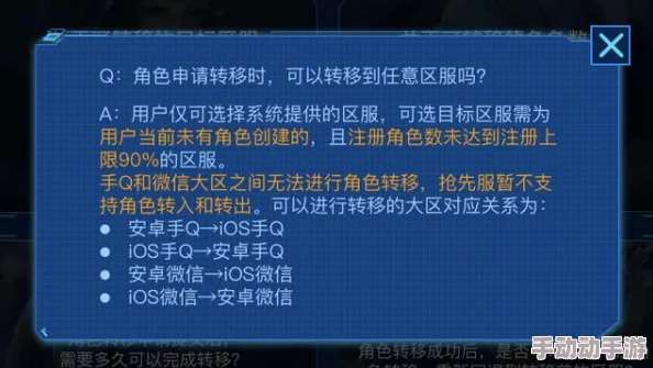 王者荣耀玩家必看:全面攻略教你如何实现免费跨区转移 王者荣耀玩家必看:全面攻略教你如何实现免费跨区转移