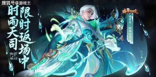 时雨天司限定皮肤返场时间预测与玩家期待详解汇总 时雨天司限定皮肤返场时间预测与玩家期待详解汇总