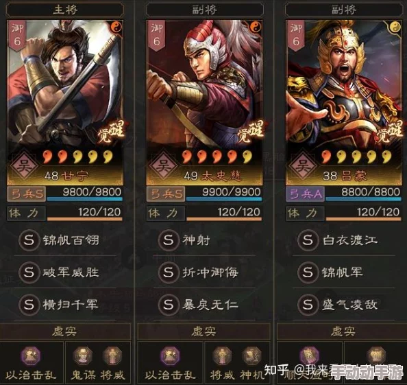 甘宁太史慈吕蒙战法搭配：致命组合，无往不利，破敌必备