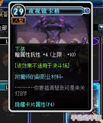 DNF游戏中提升暗属性抗性全面攻略与实战堆法技巧