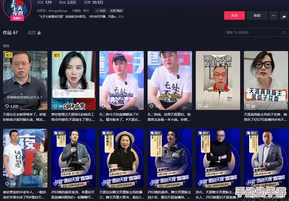 17c一起草+ 国卢 视频：热议新趋势与潮流，带你领略最新时尚风向标