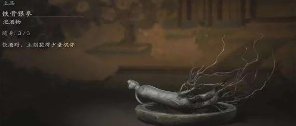 黑神话悟空：详尽攻略解锁铁骨银参获取之道