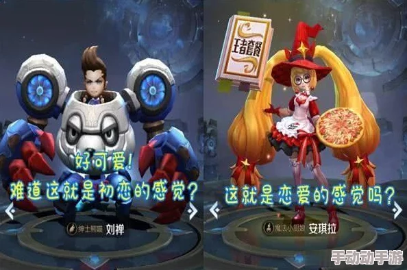 刘禅站在凳子上曹安琪拉，展现了历史人物的幽默与智慧，引发观众深思