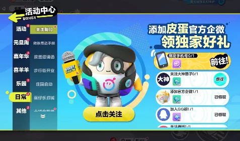 2024年精选真实可用蛋仔派对兑换码，最新福利领取指南