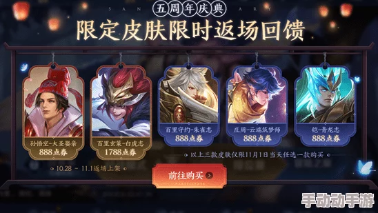 王者荣耀中哪些限定皮肤成为绝版，未来不再返场？