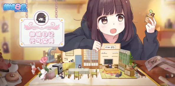 胡桃日记：全面指南教你轻松掌握关灯技巧及游戏丰富内容概览