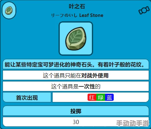 宝可梦朱紫系列中各类石头促成的进化全览与详解指南 宝可梦朱紫系列中各类石头促成的进化全览与详解指南