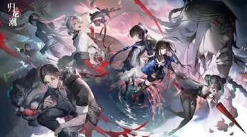 归龙潮公测福利汇总：精选兑换码推荐与完整大全指南