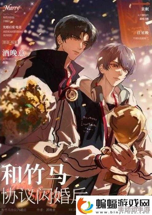 “双男主每天都在挨龠中醒来，奇幻冒险与友情的交织让人欲罢不能”