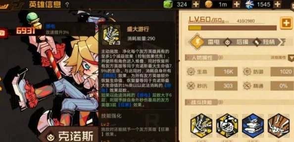 克诺斯绝技揭秘:叠入深渊的战术技能全面概览与运用 克诺斯绝技揭秘:叠入深渊的战术技能全面概览与运用