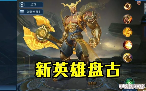 王者荣耀盘古冰雪神祇角色入手攻略：全面解析高效获取方法