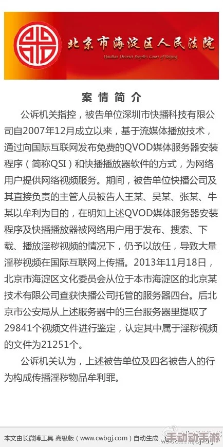 快播日韩：一场关于成人内容与法律边界的深度思考与反思