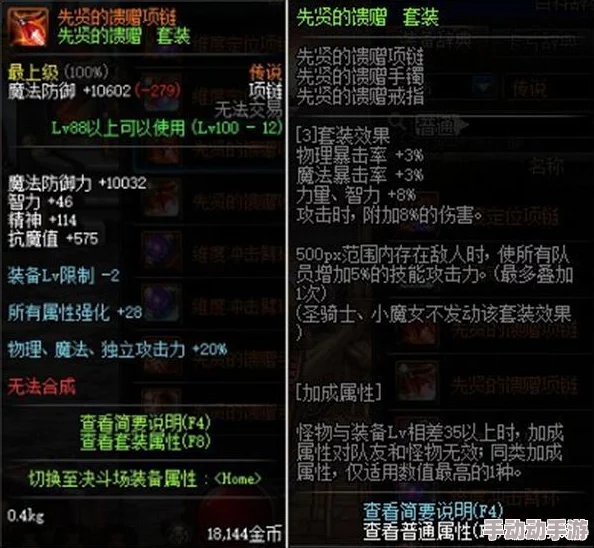 DNF玩家必看：当前版本最值得获取的传说装备推荐