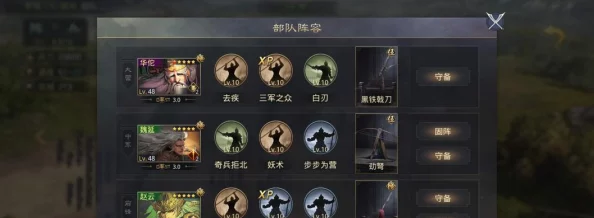 三分钟速成！率土之滨顶尖武将搭配策略，打造你的最强征战阵容