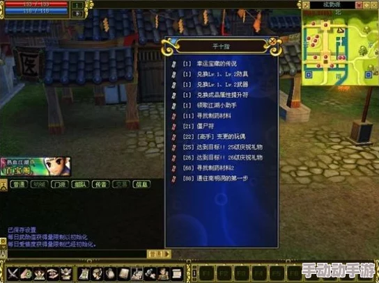 热血江湖游戏中师徒专属技能操作快捷键全解析指南